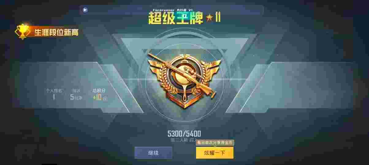 和平精英先行者透视直装 - 和平精英物理外挂自制辅助预览图